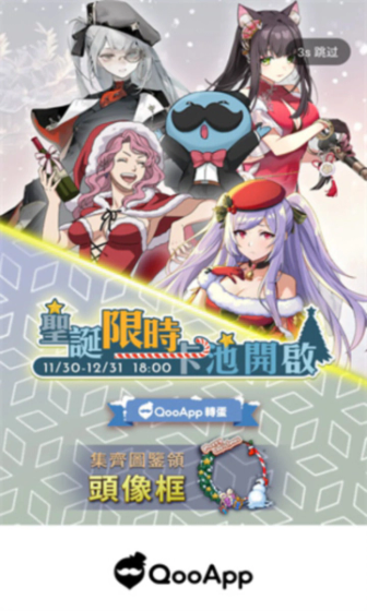 QOOAPP - 全球游戏资讯与社区平台 Hero图